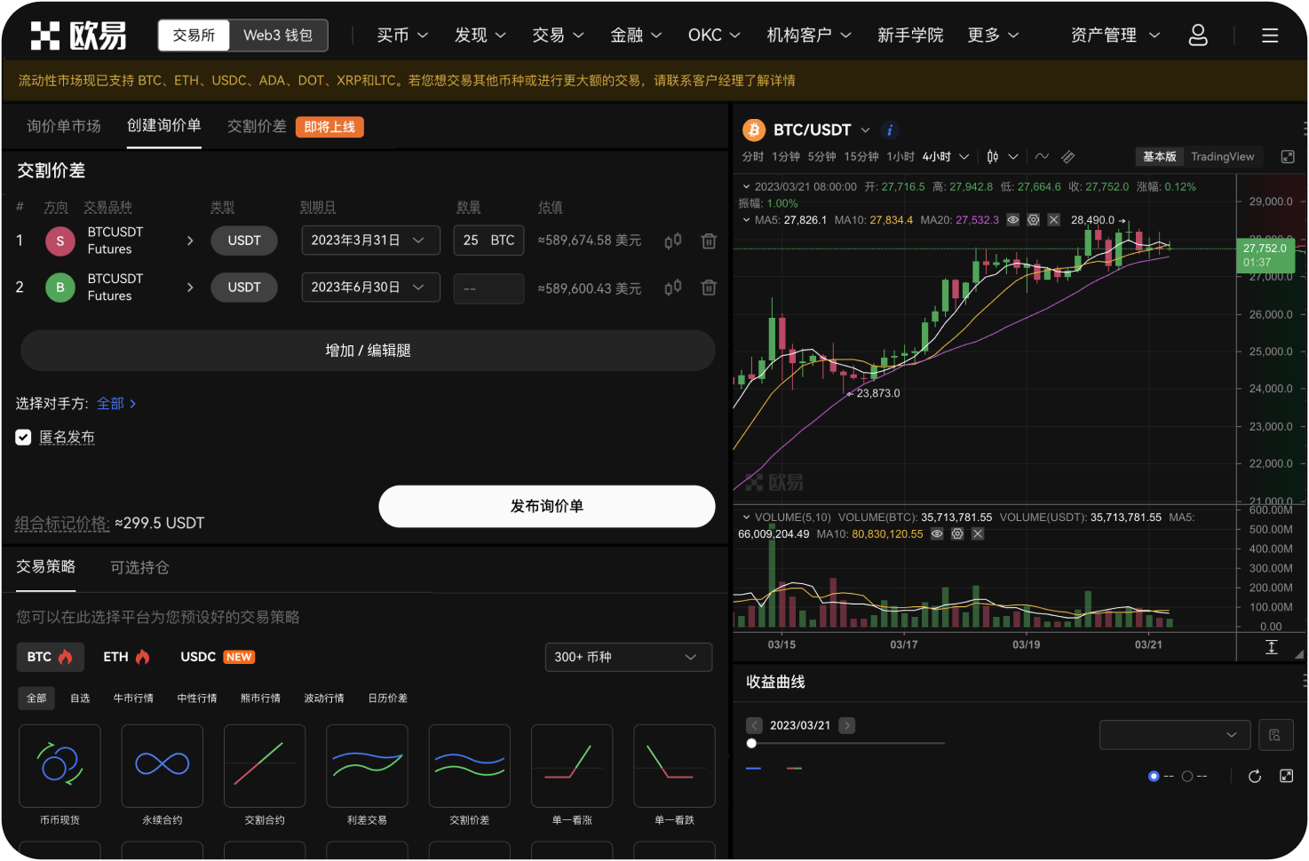 Gate.io iOS版App的费率是多少